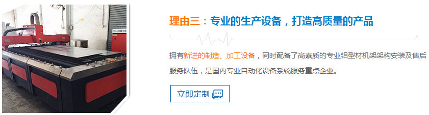 專(zhuān)業(yè)的生產(chǎn)設(shè)備，打造高質(zhì)量的產(chǎn)品
