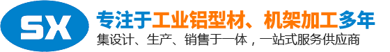 工業(yè)鋁型材廠家